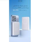 پاور بانک  جووی مدل JP-331 ظرفیت 10000 میلی آمپرساعت