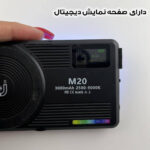 نور ثابت ال ای دی مدل M20-RGB