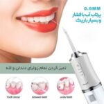 دستگاه واتر جت شست و شوی دهان و دندان مدل H-901 - Image 2